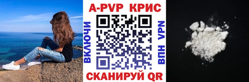 Alfa_PVP крисы CK  Егорьевск 