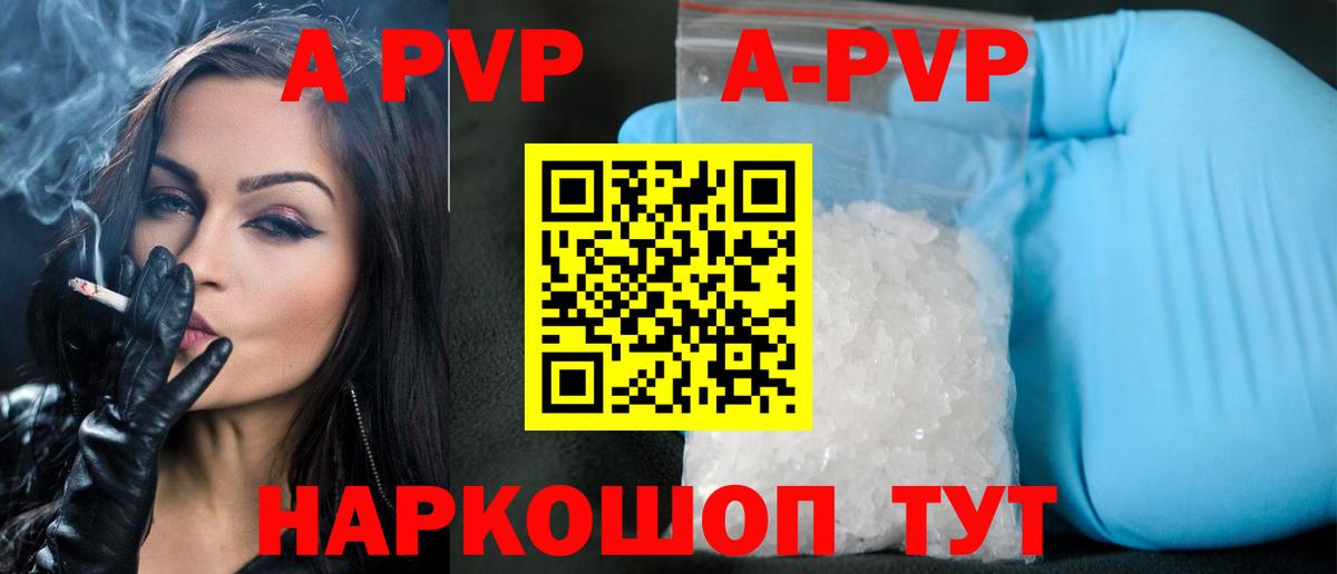 Alfa_PVP СК КРИС  A-PVP мука  сколько стоит  Вход с VPN  Егорьевск  Alpha-PVP кристаллы 