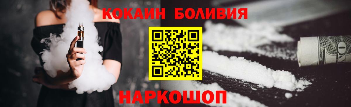 КОКАИН Перу  Вход с VPN  Егорьевск  наркошоп  COCAIN FishScale 
