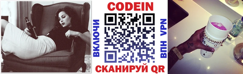 Кодеиновый сироп Lean напиток Lean (лин)  хочу наркоту  гидра рабочий сайт  Егорьевск 