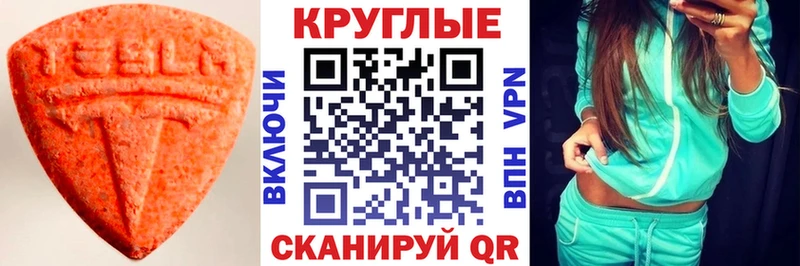 Экстази 300 mg  гидра сайт  Егорьевск 