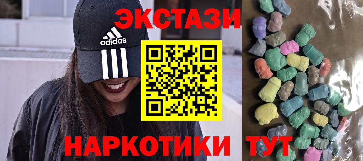 ЭКСТАЗИ 280 MDMA Егорьевск
