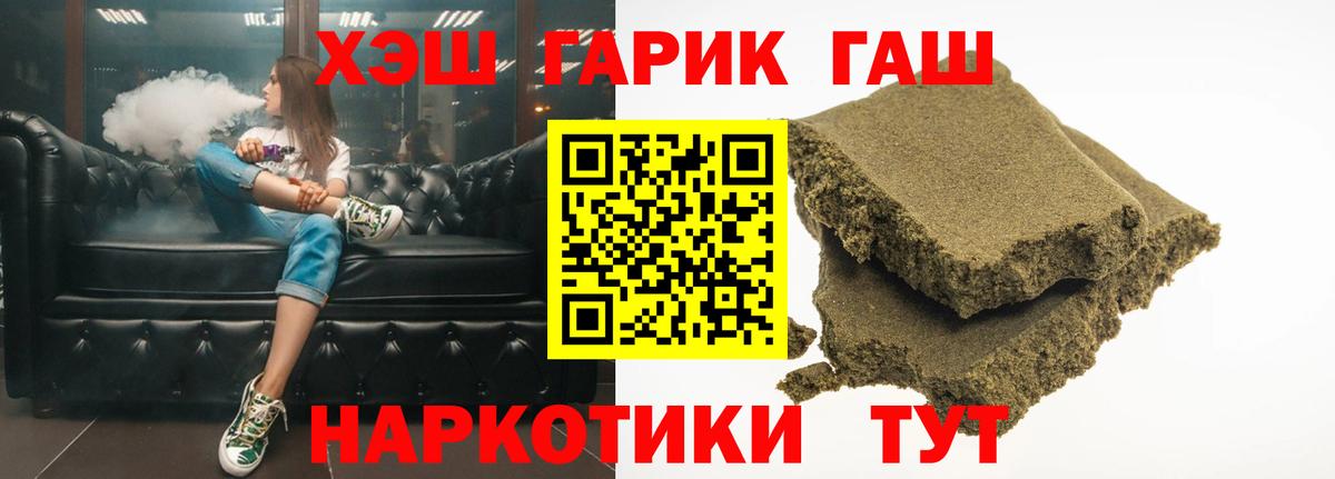 ГАШИШ индика сатива Егорьевск