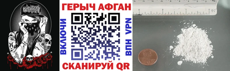 даркнет сайт  Егорьевск  Героин афганец 