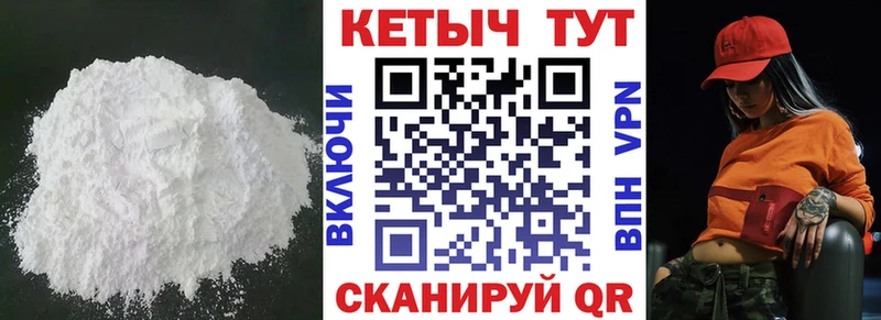 КЕТАМИН VHQ  Егорьевск 