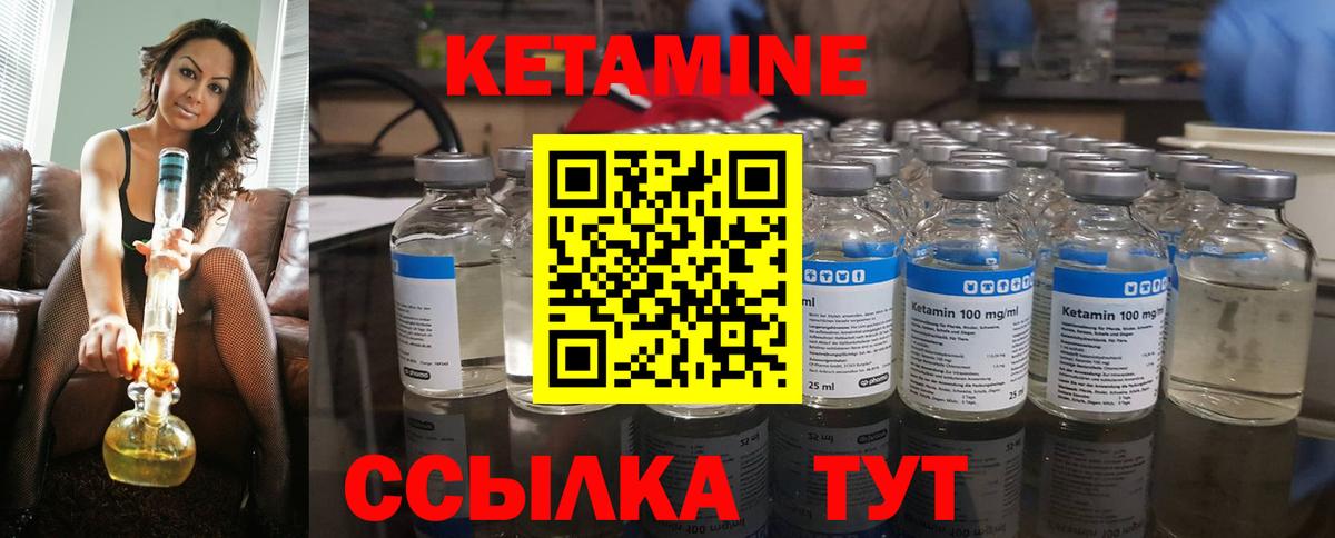 КЕТАМИН VHQ Егорьевск