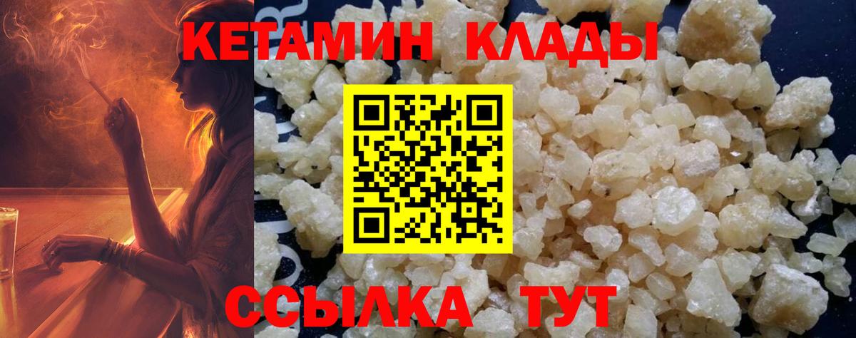 Егорьевск  Кетамин VHQ  Вход с VPN  Кетамин VHQ 