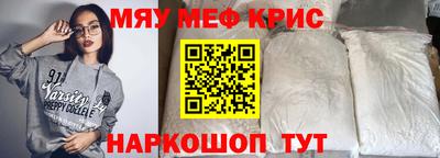прущие крисы Ипатово