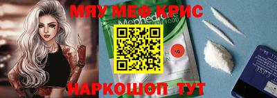 мефедрон VHQ Ирбит