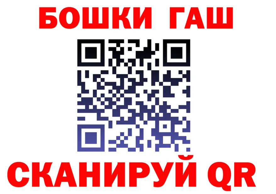 ГАШ VHQ как зайти это кракен Егорьевск