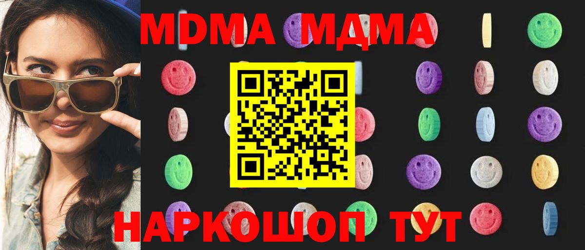 Егорьевск  MDMA молли  Вход с VPN  MDMA Molly 
