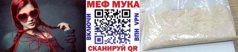 Меф мяу мяу  Егорьевск 