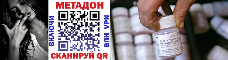 МЕТАДОН VHQ  Егорьевск 