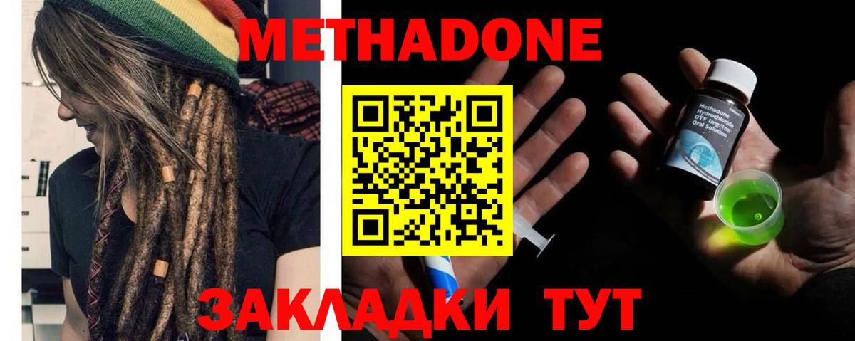МЕТАДОН VHQ  Вход с VPN  Метадон белоснежный  Егорьевск 