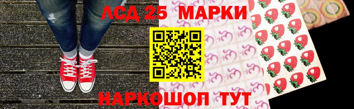 Наркотические марки 1500мкг Егорьевск