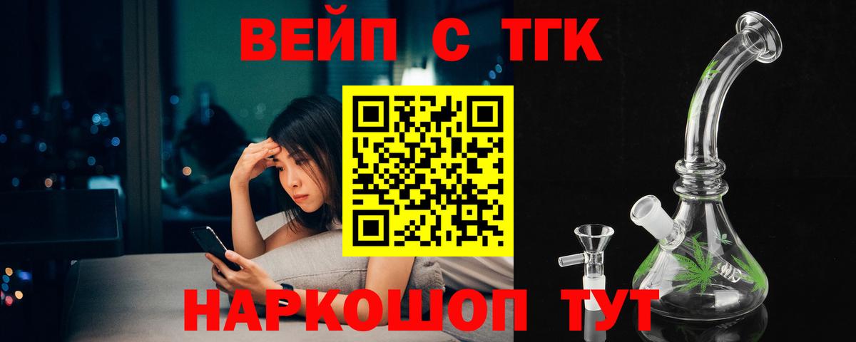 Дистиллят ТГК THC oil Егорьевск