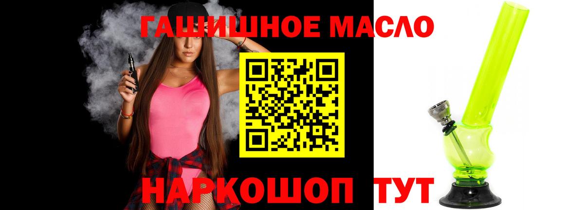 ТГК вейп  Вход с VPN  наркота  Дистиллят ТГК THC oil  Егорьевск 