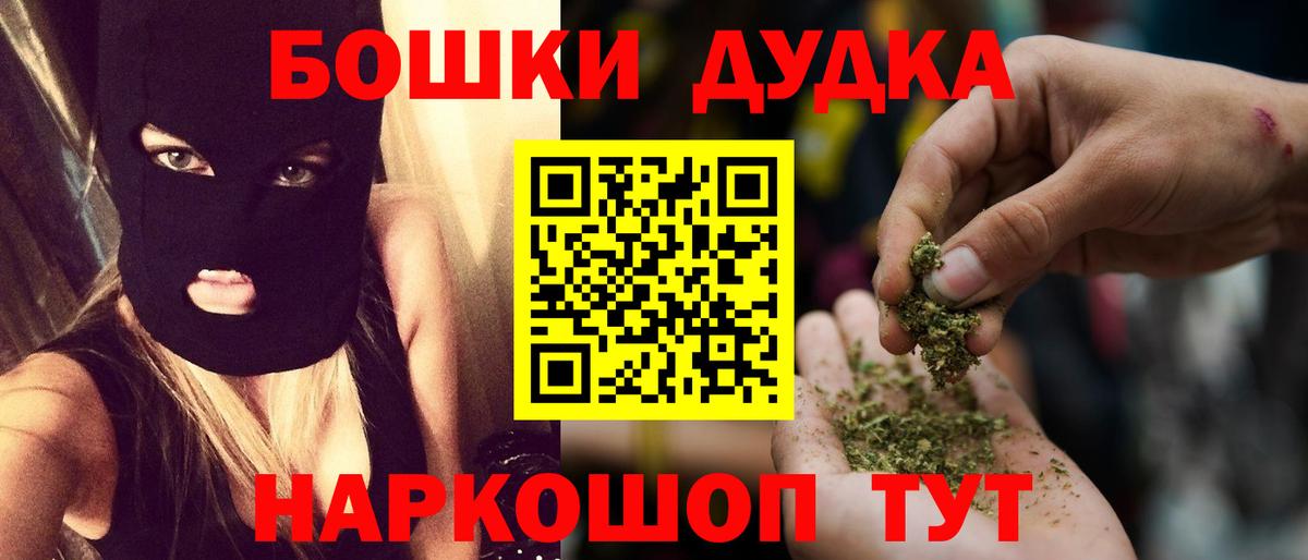 МАРИХУАНА Егорьевск
